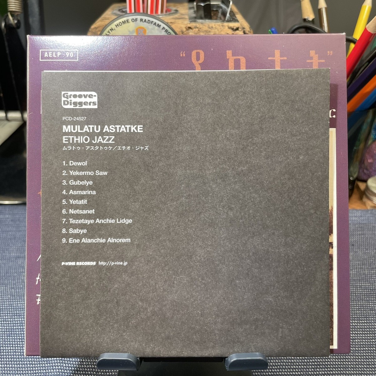 Ethio Jazz by Mulatu Astatke (CD, 2016) P-Vine PCD-24527