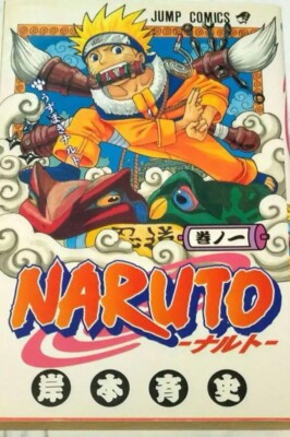 NARUTO Vol. 1 1st edition Japanese Manga Comic Masashi Kishimoto