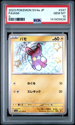 2023 POKEMON JAPANESE SV4A-SHINY TREASURE EX S #247 PAWMI PSA 10