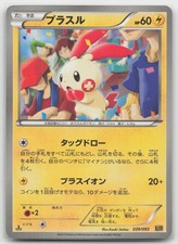 Plusle #29 Prices | Pokemon Japanese Rising Fist | Pokemon Cards