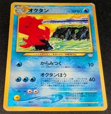 【世界14枚】PSA 10 旧裏　オクタン OCTILLERY Komiya Octillery Prices | Pokemon Japanese Awakening Legends | Pokemon Cards