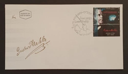 Israel stamps 1996 Gustav Mahler composer first day cover