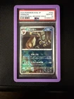 Umbreon 092/187 Terastal Festival Japanese Pokemon Masterball Reverse PSA 10
