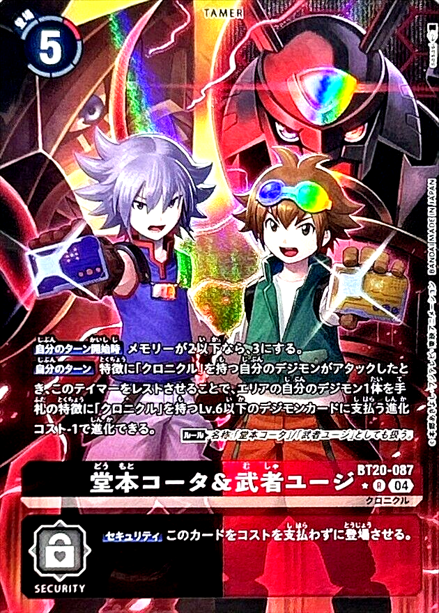 Digimon Card Kota Domoto & Yuji Musya BT20-087 R Parallel Japanese DHL | eBay Digimon Card Kota Domoto & Yuji Musya BT20-087 R Parallel Japanese DHL | eBay