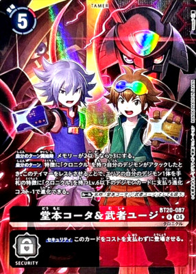 Digimon Card Kota Domoto & Yuji Musya BT20-087 R Parallel Japanese