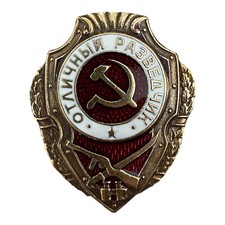 Soviet Army Metal Badge Excellent Scout USSR Russian Award