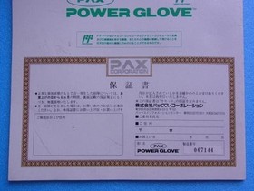 Instruction manual only Power Glove Famicom FC Pax PAX #8869a1