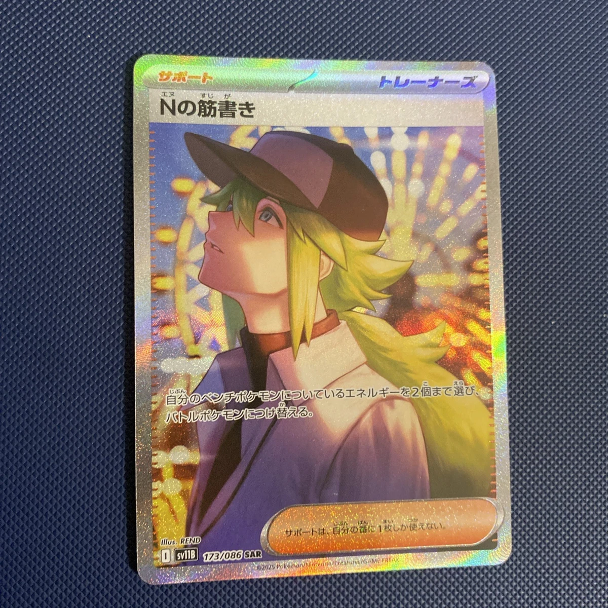 Pokémon TCG Nintendo Black & White Collectible Individual Card