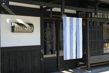 Soyokaze Noren 150 White x Light Blue Kyoto Kurochiku Main Store From Japan