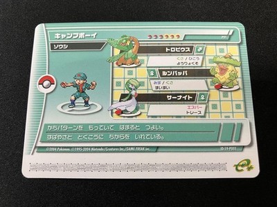 Battlee Plus Emerald Camp Boy Soushi Retro Promo Rare Pokemon Card Game #58