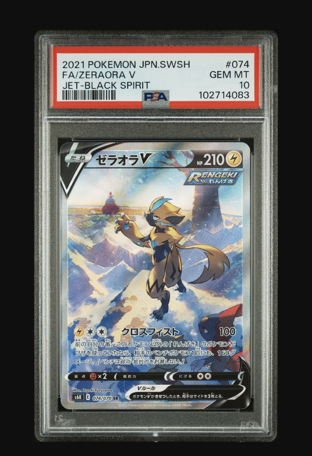 2021 Pokemon Japanese SWSH Jet Black Spirit Zeraora V Full Art #074/070 PSA 10
