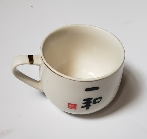 Used Harmony Coffee Mug Ancient Chinese Character Calligraphy Art Ceramic Cup. - Picture 4 of 8