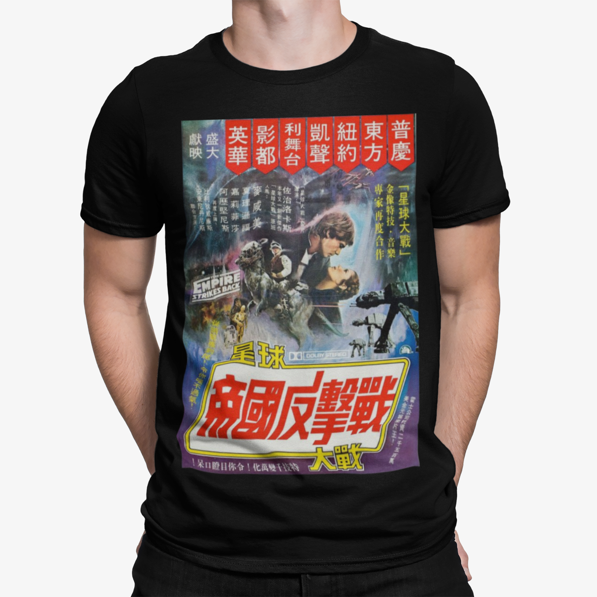OFFICIAL T-SHIRT STAR WARS THE EMPIRE STRIKES BACK JAPANESE POSTER