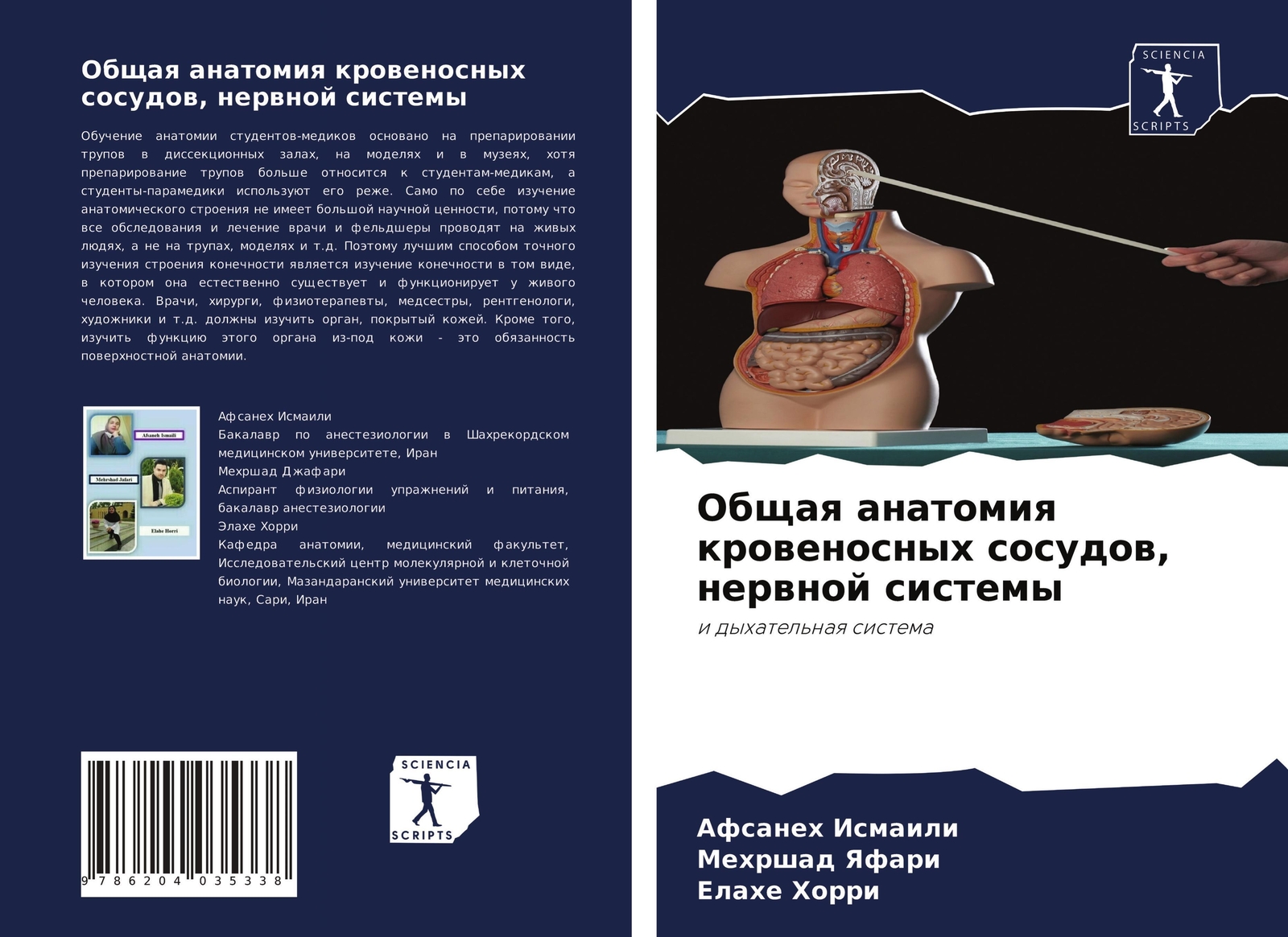 Thumbnail - Obschaq Anatomiq Krowenosnyh Sosudow, Nerwnoj Sistemy I Dyhatel'naq