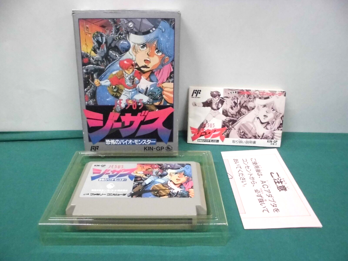 NES -- JESUS -- Boxed. popular SF adventure. Famicom. JAPAN Game