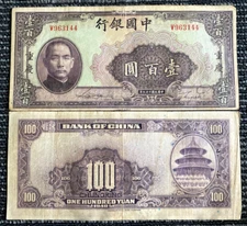 China 100 Yuan 1940 Historical Banknote Circulated World Paper Money Currency