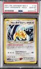 2001 POKEMON JAPANESE NEO 4 #149 LIGHT DRAGONITE-HOLO PSA 10
