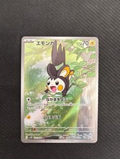 Emolga #116 Prices | Pokemon Japanese Black Bolt | Pokemon Cards