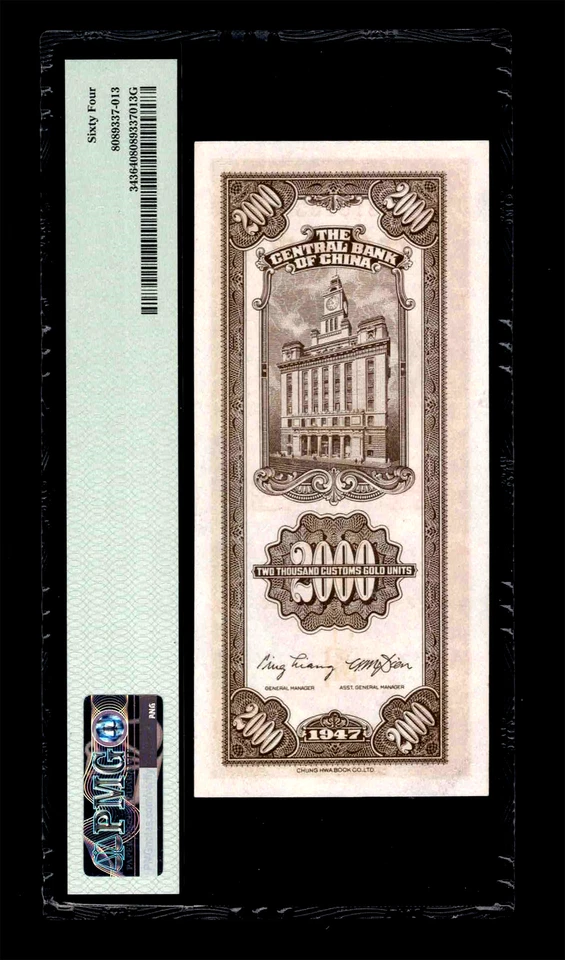 PMG 64 CU 1947 CHINA Central Bank of China 2000 Custom Gold Units. P-343 - Image 3 of 3