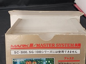 Mark 3 Software Model Aleste SEGA