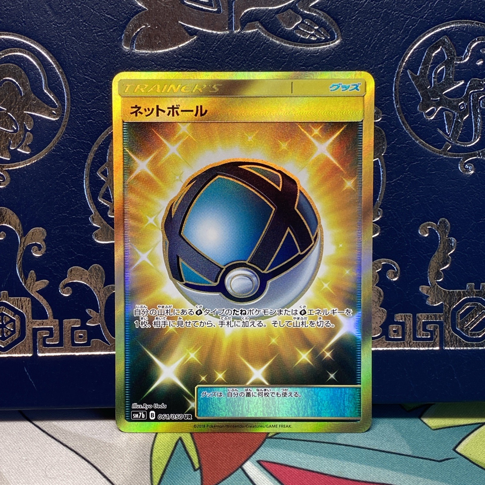 Pokemon Net Ball Holo UR 061/050 SM7b Fairy Rise Japanese Card MINT
