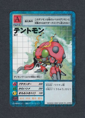 Tentomon - ST-7 - NM - Rookie - Japanese Digimon Card | eBay