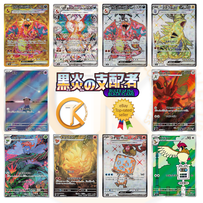 pokemon ruler of the black flame card list All 33 "Ruler Flame" Secret Rares! - PokeBeach The box is factory sealed POKMON CARD GAME SCARLET &