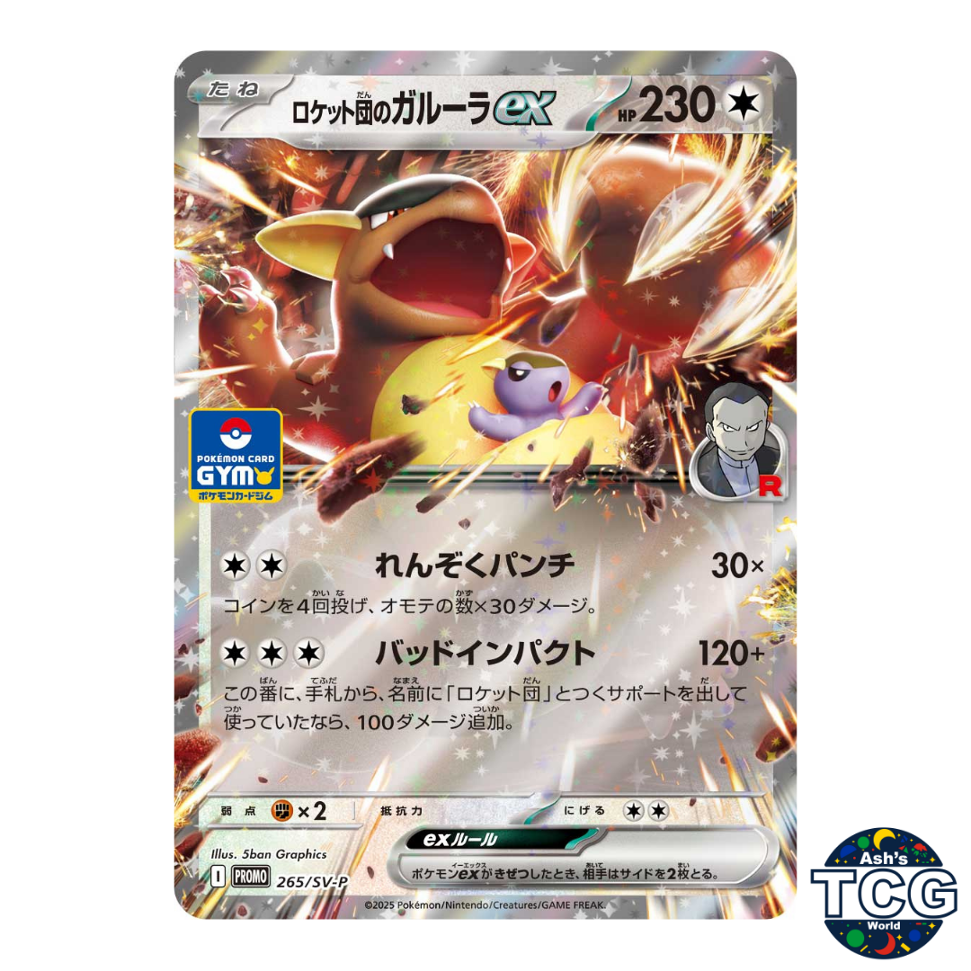 ポケモンカード　First Design Amazon.com: Pokemon - Gholdengo ex 231/182 - Paradox Rift