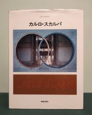 RARE Modern Architect Carlo Scarpa Kashima 1st Edition Second Printing 1981 HB