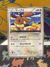 Eevee [7-11 Holo] #235/BW-P Prices | Pokemon Japanese Promo