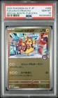 2025 POKEMON JAPANESE SV-P PROMO #289 FUKUOKA'S PIKACHU PSA 10