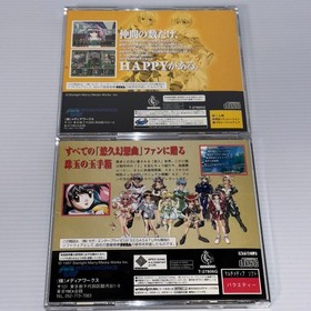 YUUKYUU GENSOUKYOKU  YUUKYUU NO KOBAKO SEGA SATURN Japanese Game Lot of 2