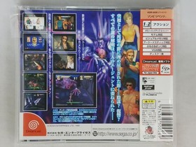 [Operation confirmed] DC Dreamcast Zombie Revenge with box