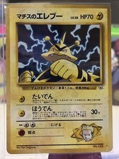 Japanese Lt. Surge's Electabuzz No. 125 Holo Rare Gym Heroes Pokemon TCG MP