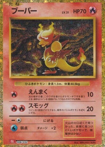 Magmar 006/032 Pokemon TCG Classic: Charizard