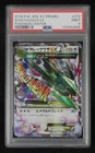 PSA 9 Pokemon Card M Rayquaza EX 272/XY-P Holo Japanese XY Center Promo 2016
