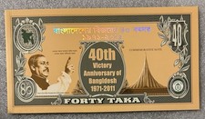 Bangladesh 40 Taka Uncirculated Banknote 2011 40th Anniversary Edition