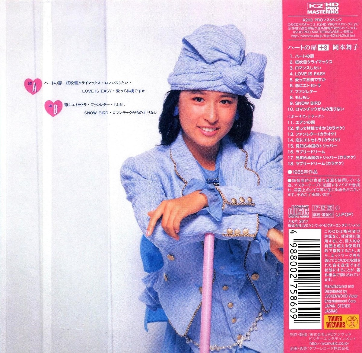 maikO／『Trust Your Heart maiko』サイン入りCD maikO
