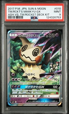 PSA 9 Team Rocket's Mimikyu GX 010/026 SMD Sun & Moon Japanese