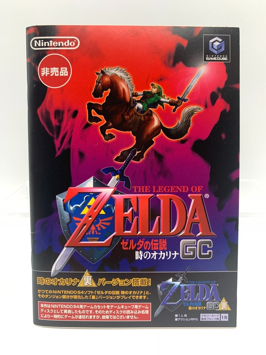 【新品未開封】北米版GC THE LEGEND OF ZELDA Nintendo GameCube GC Zelda Collection Not for Sale Rare 2004