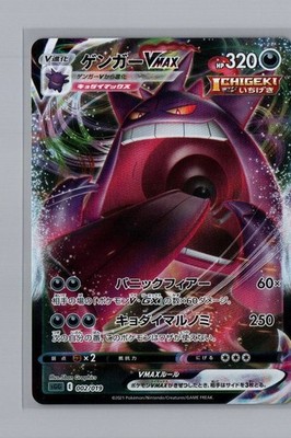 Gengar VMAX - SS: Gengar VMAX High-Class Deck 002/019 NM