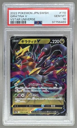 6469 Giratina V 2022 Japanese Pokemon Sword & Shield VSTAR Universe #110 PSA 10