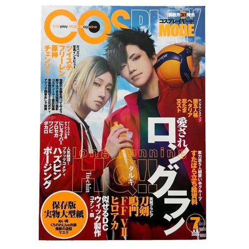 Stray Kids Bang Chan NYLON JAPAN Apl. 2024 Japanese Fashion