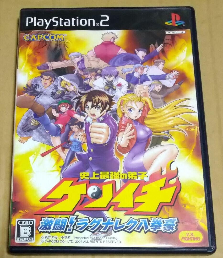 Shijyou Saikyou no Deshi Kenichi: Gekitou! Ragnarok Hachikengou All  Characters [PS2] 