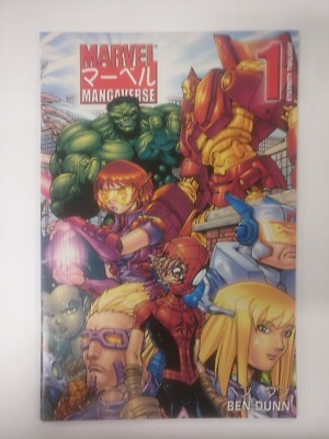Marvel Mangaverse Eternity Twilight #1 (2002)