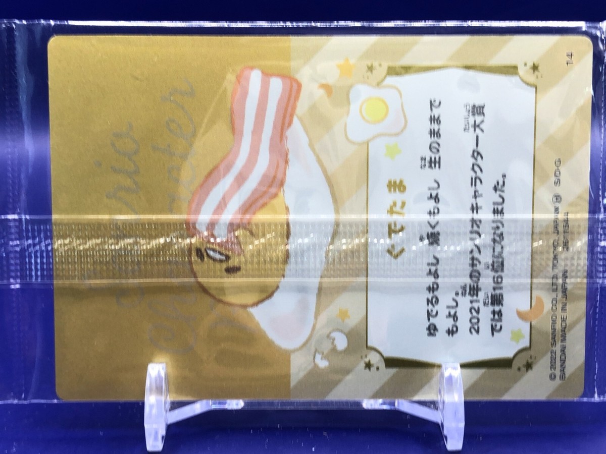 Gudetama 14 2611544 Sanrio Card Bandai 2022 Japanese | eBay