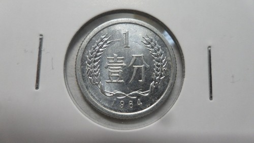 Cina PRC 1 2 Fen lotto, 1964, UNC - Foto 2 di 5