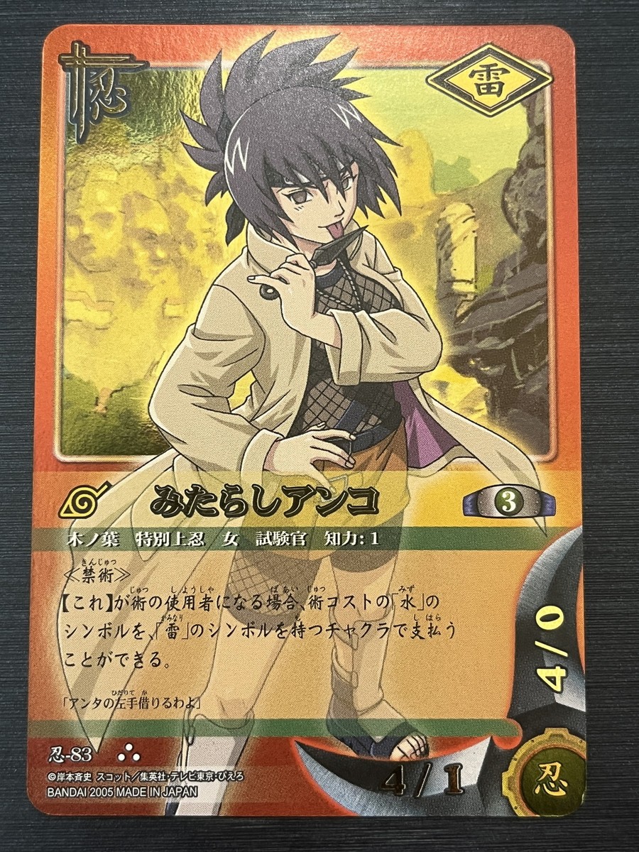 Naruto Card Game No. 83 Mitarashi Anko UR Japanese | eBay