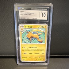 Pokémon Raichu CGC Gem Mint 10 Cyber Judge 024/071 Japanese 2024