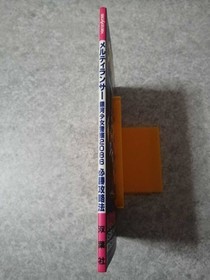 Saturn Strategy Melty Lancer Galaxy Girl Police 2086 Victory Strategy now G1